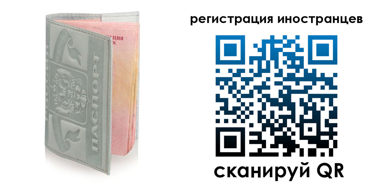 временная регистрация собственник в Северной Осетии