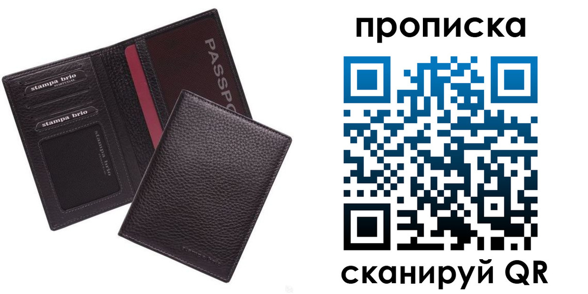 временная прописка в Северной Осетии